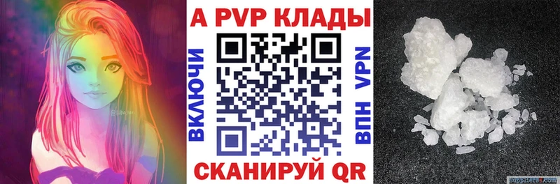darknet какой сайт как найти закладки Арск Alpha-PVP кристаллы