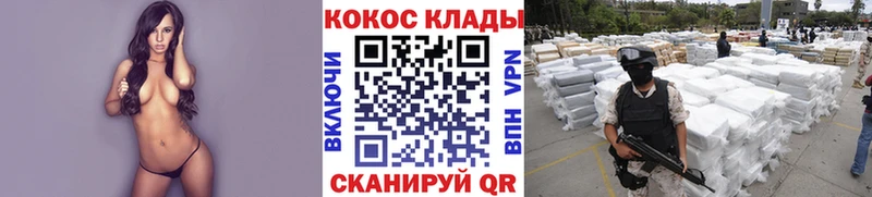 КОКАИН Fish Scale Арск