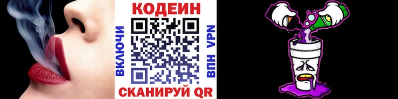 Codein Purple Drank Арск