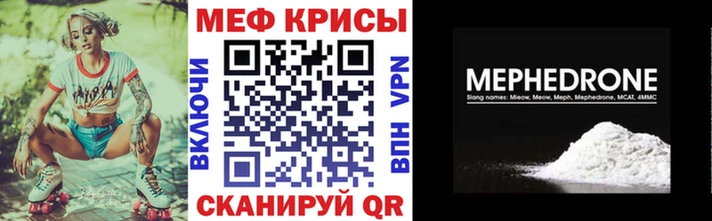 Мефедрон VHQ наркошоп Арск