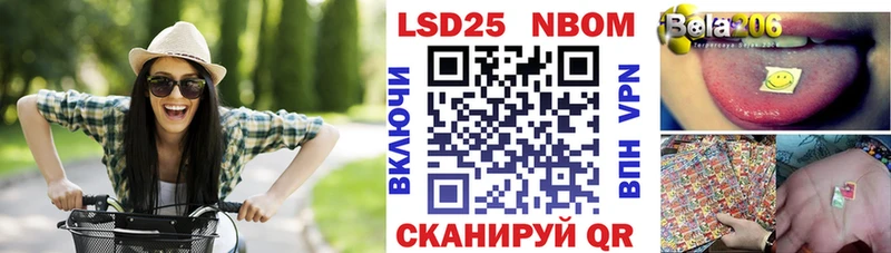 Марки NBOMe 1,8мг  Арск 