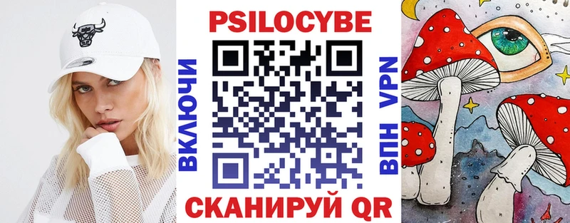 Псилоцибиновые грибы Magic Shrooms  Арск 